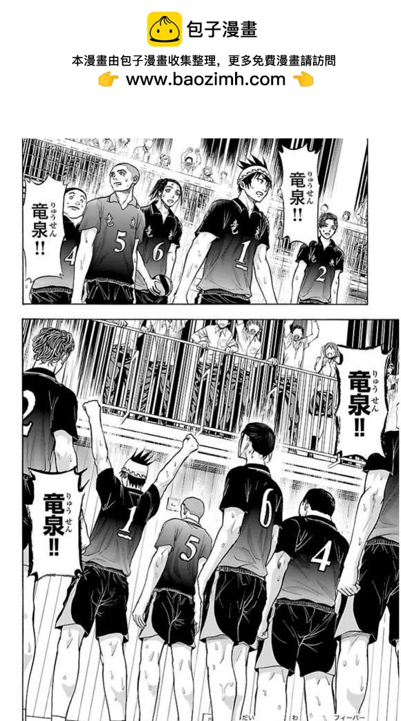 鋼索發球 - 第74話 fever - 2