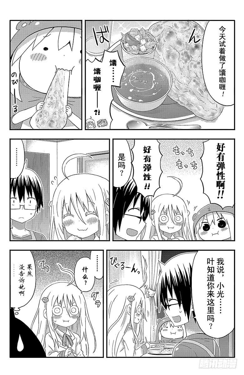 幹物妹！小埋 - 第134話 小埋和姐妹 - 2
