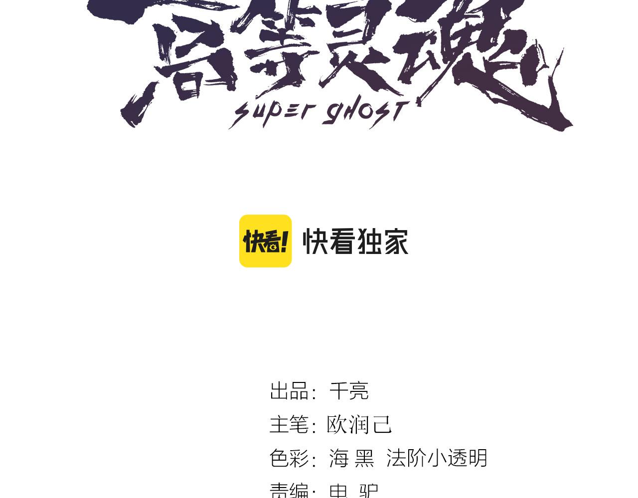 高等靈魂 - 220 決戰(1/3) - 3