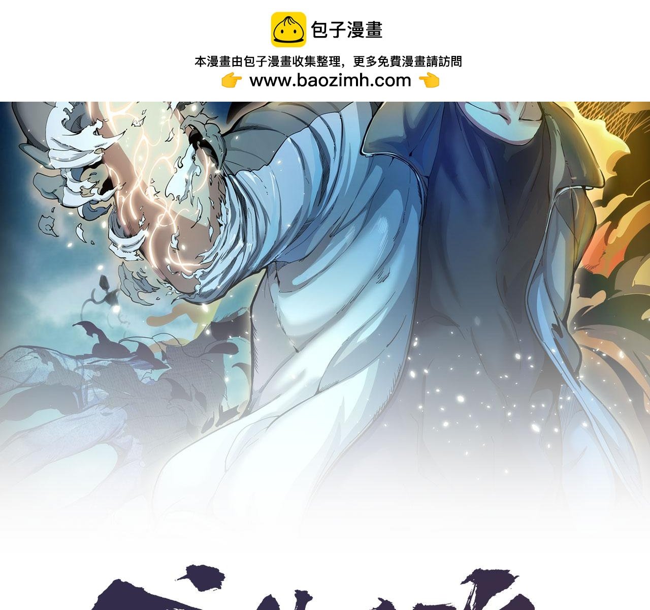 高等靈魂 - 第314話 綠洲守護神(1/3) - 2