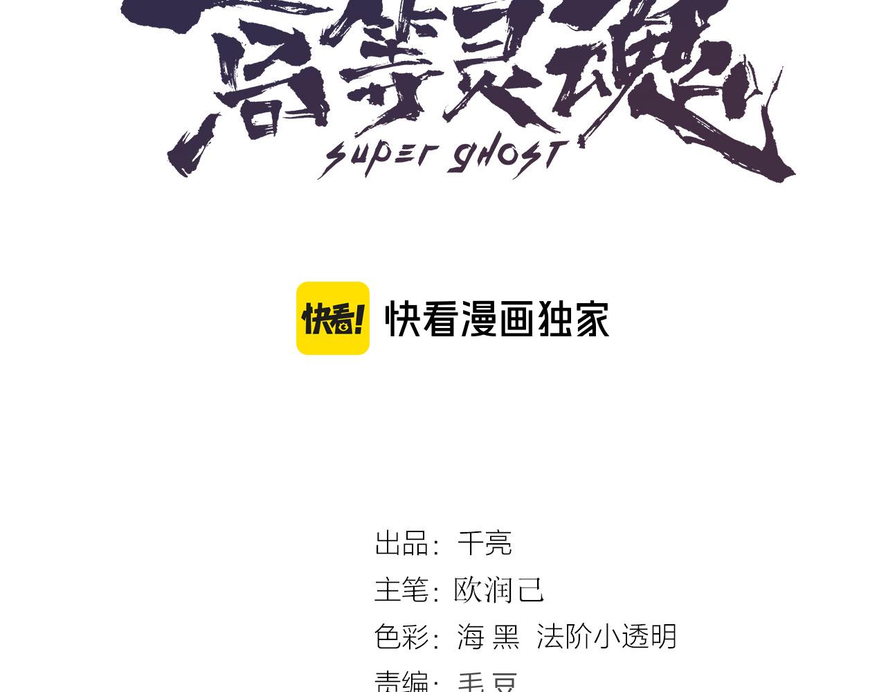 高等靈魂 - 第314話 綠洲守護神(1/3) - 3
