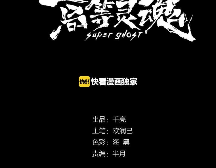 高等靈魂 - 第7話 結束一切！(1/5) - 3