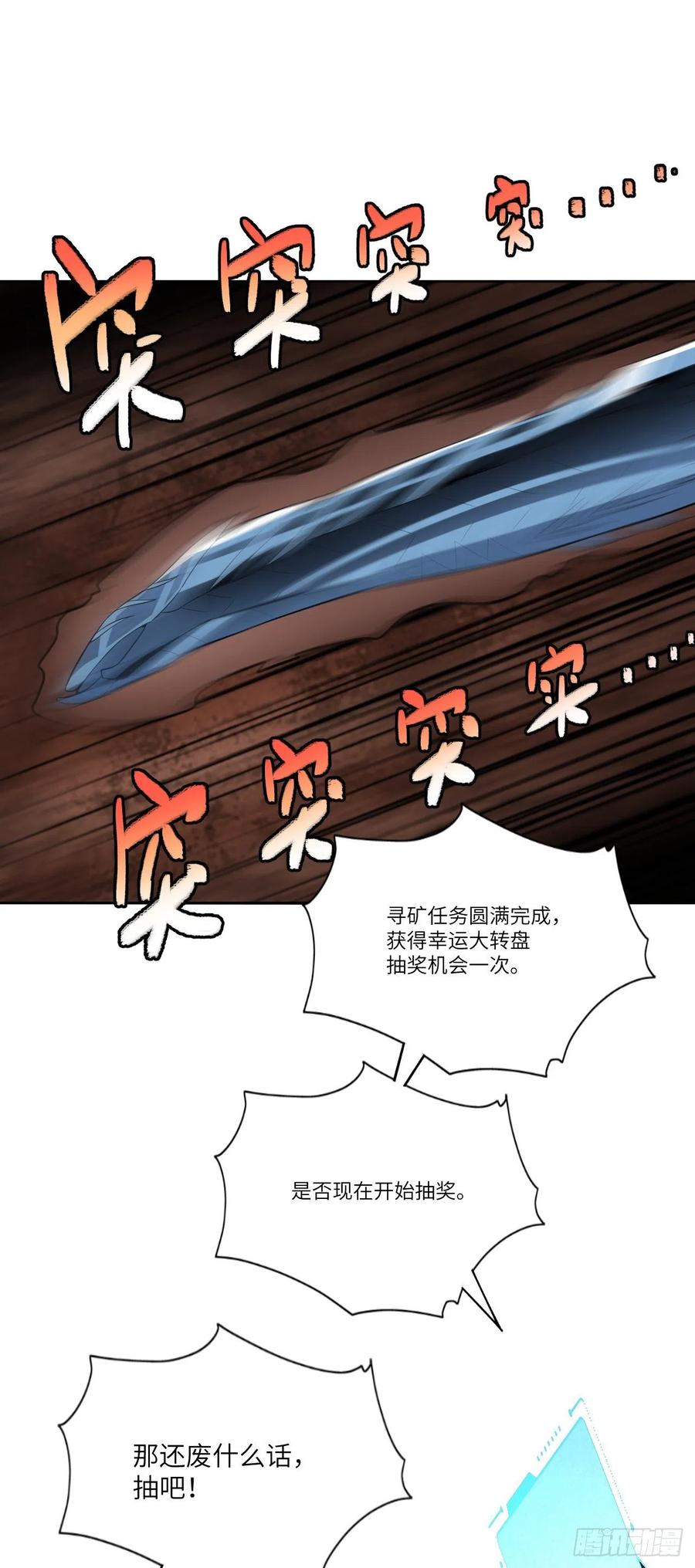 高能来袭 - 113 七公主 - 2