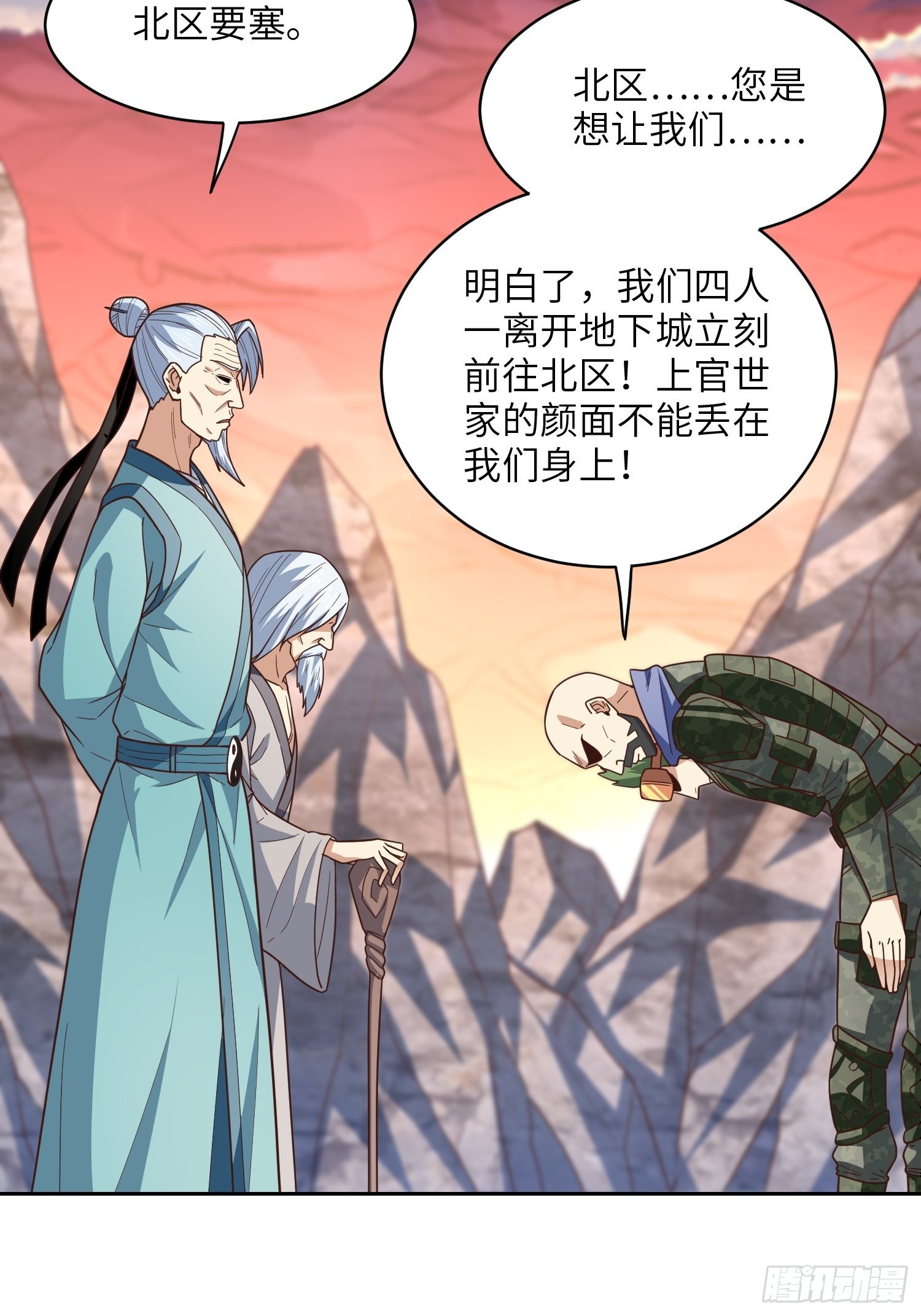 高能来袭 - 205自然磁区，地下城的另一面(2/2) - 2