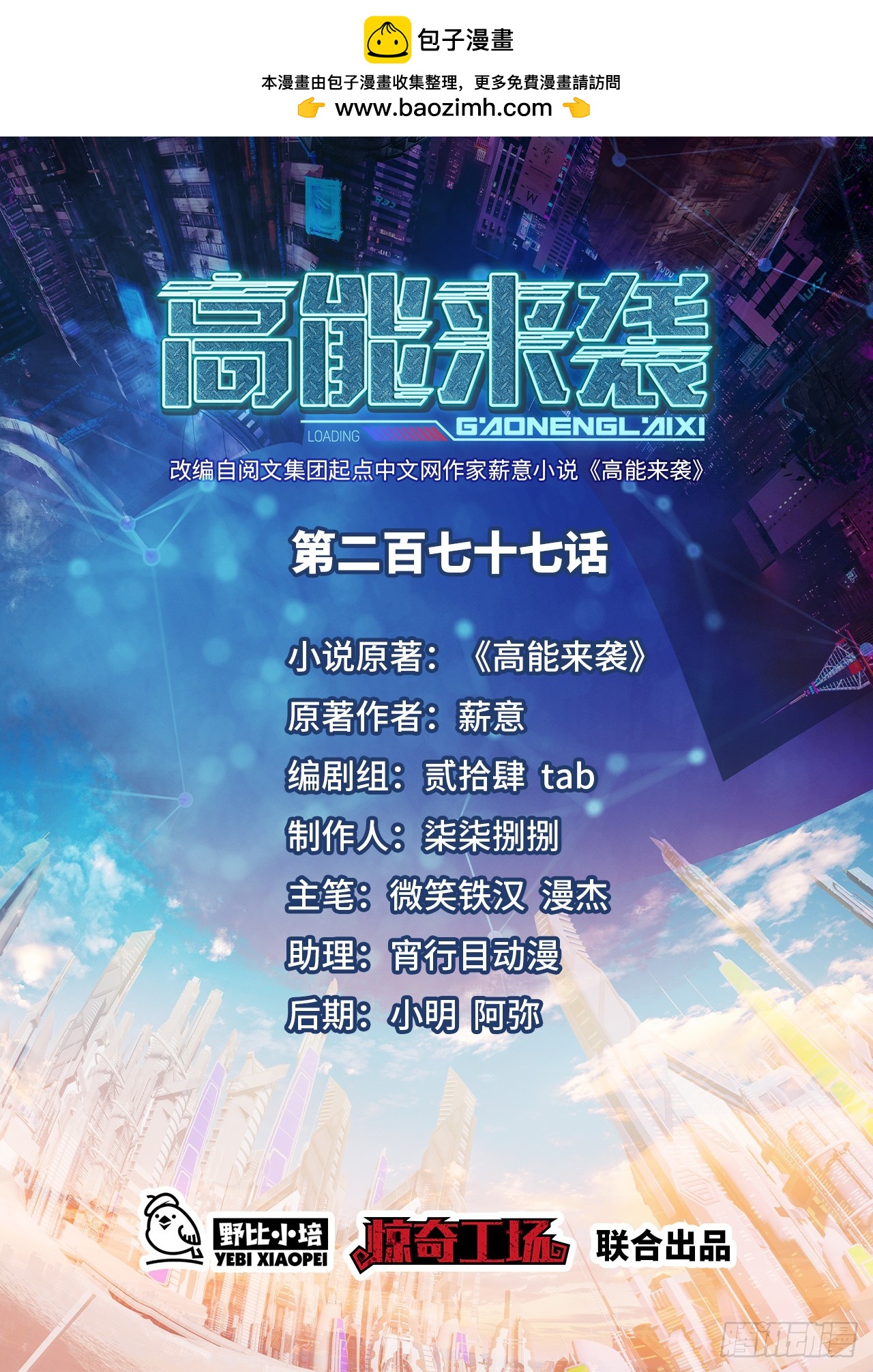 高能来袭 - 277 是心动的感觉 - 1