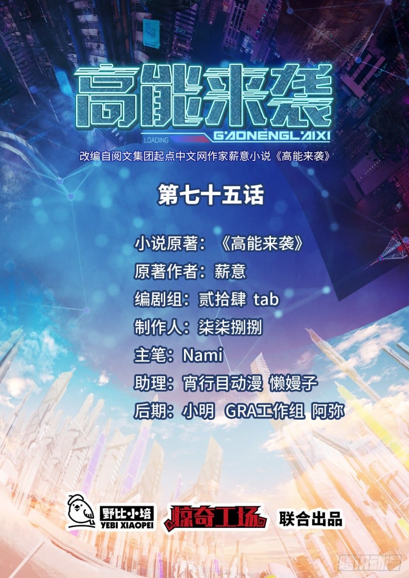 高能来袭 - 075阴还是你高能阴 - 1