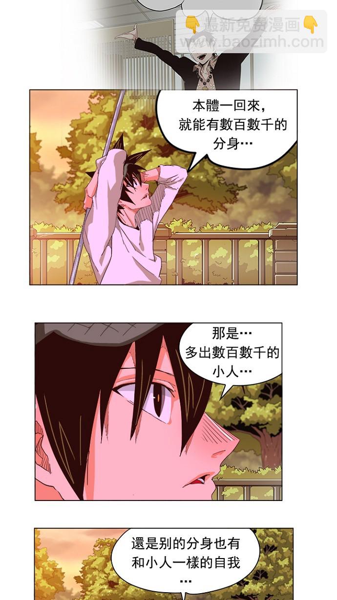 高校之神 - 第215话(1/2) - 2