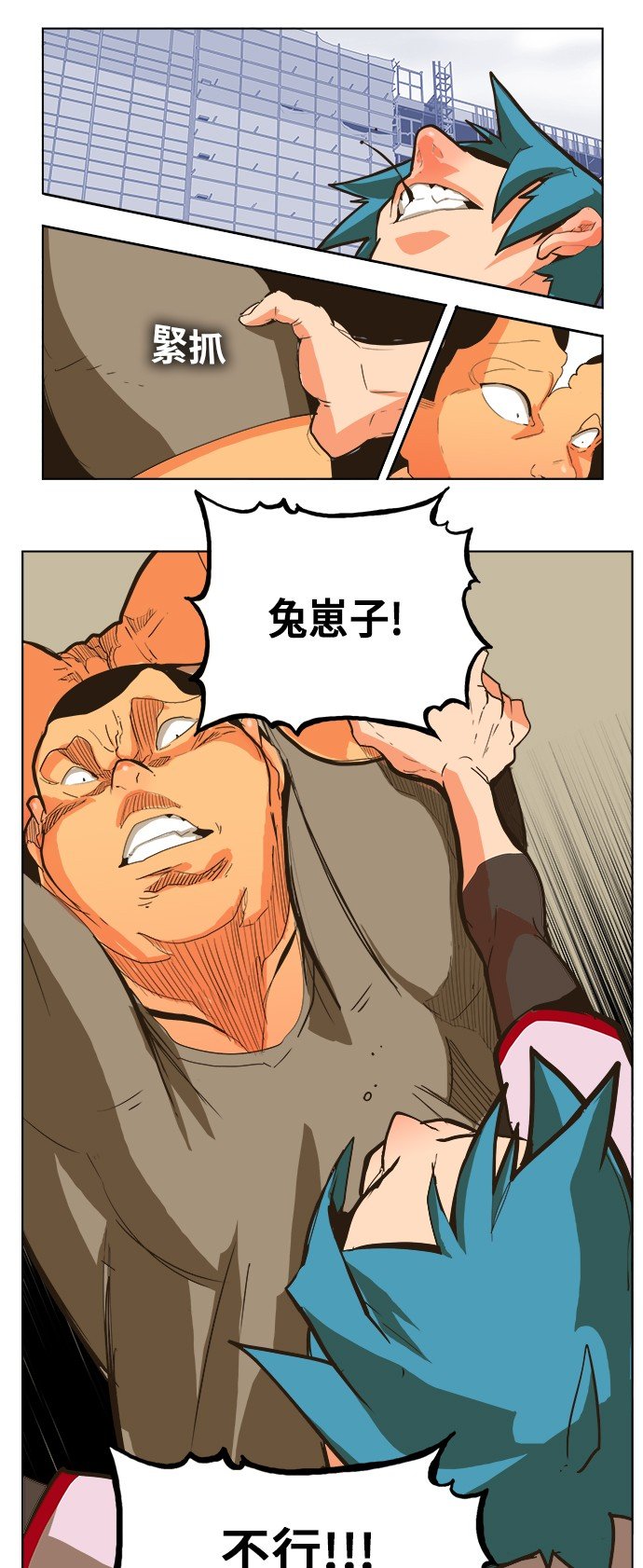 高校之神 - 第309话 - 1