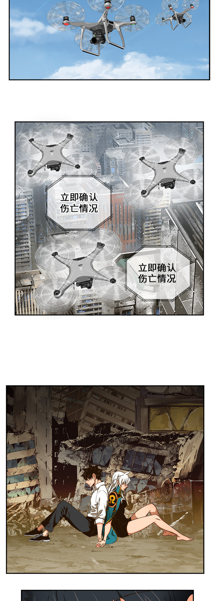 高校之神 - 第463话(1/2) - 2