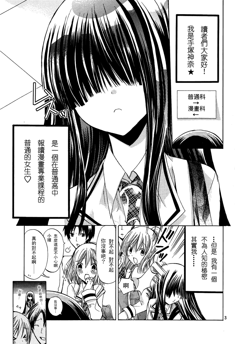GDGD-DOGS - 第01話 - 2