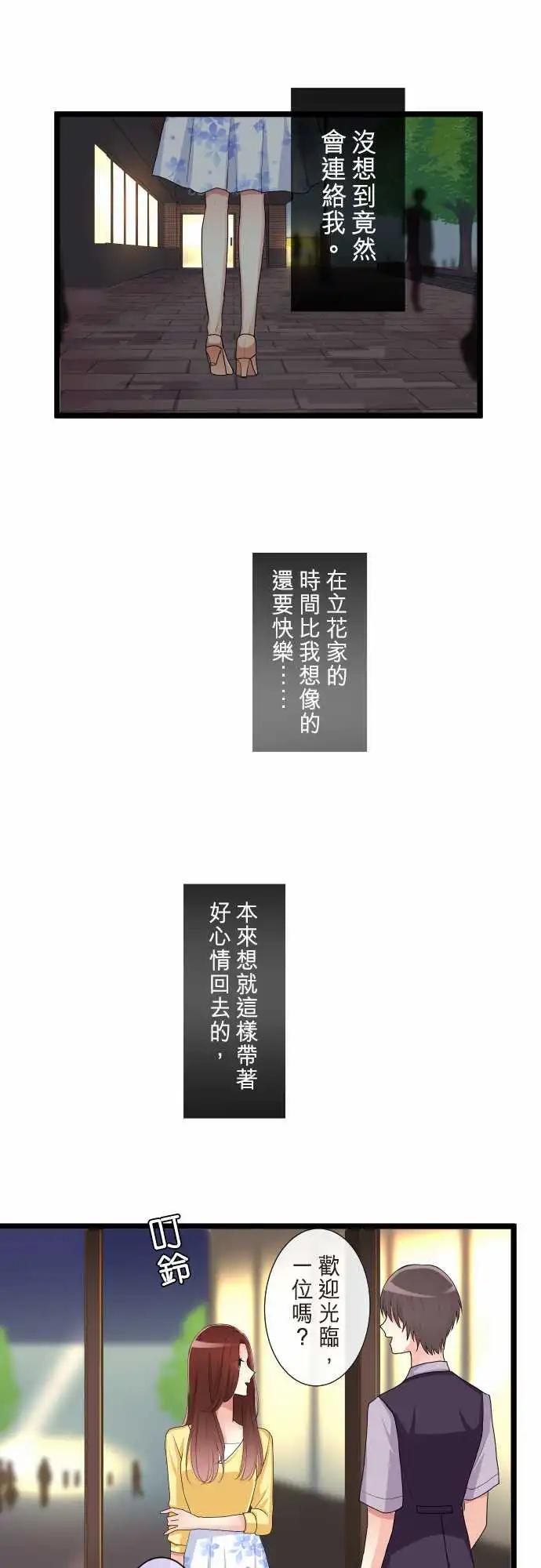 隔壁的年下男友 - 第二部108-承認 - 1