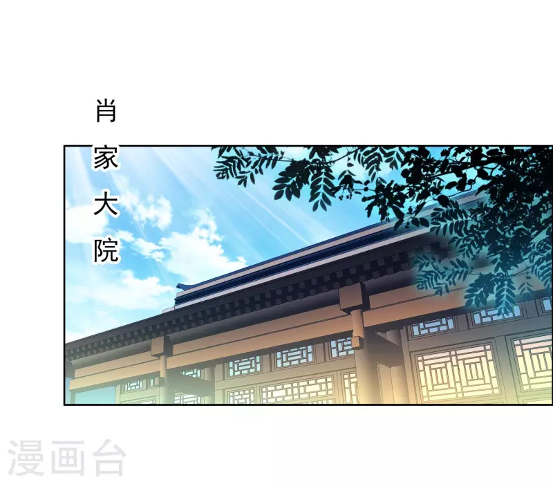 哥纔不是大反派 - 第35話 洞房難入 - 2