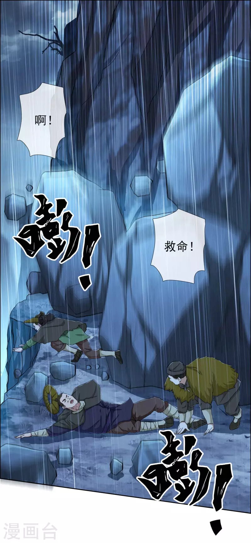 哥纔不是大反派 - 第41話 爬到我身上來 - 2