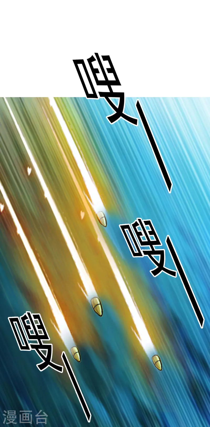 哥纔不是大反派 - 第79話 君無戲言 - 2