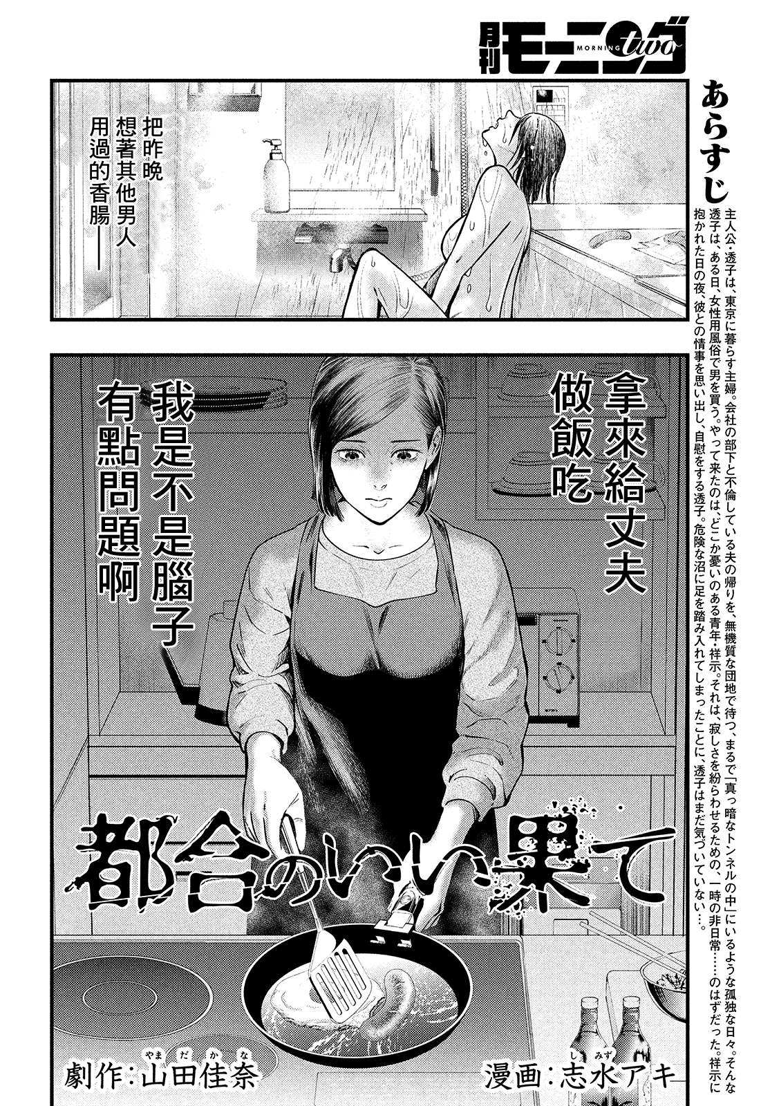 各得其所 - 第02話(1/2) - 2