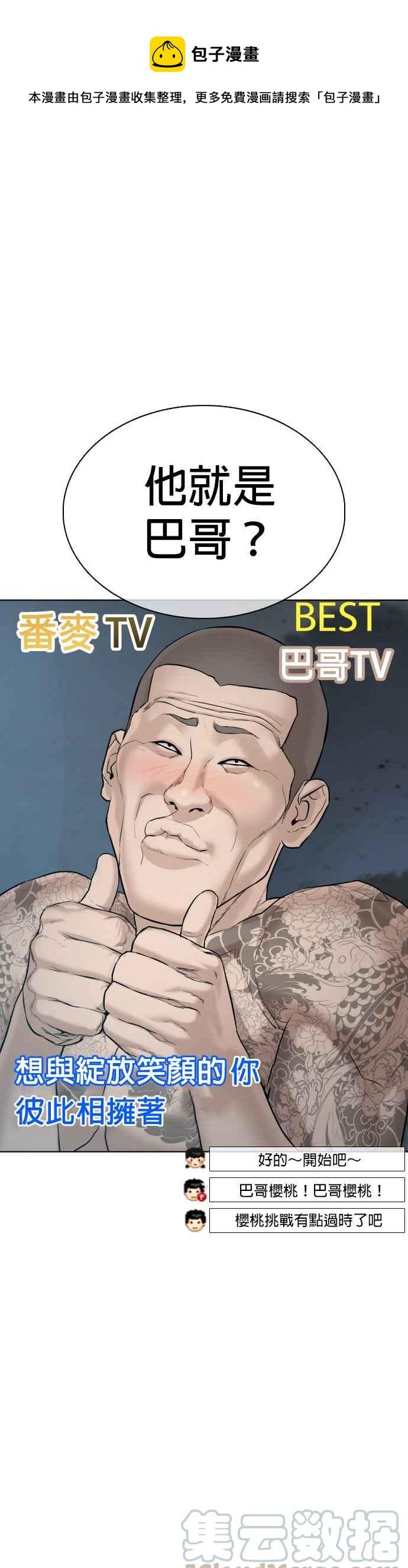 格鬥實況 - 第66話 明明你很會打啊 - 1