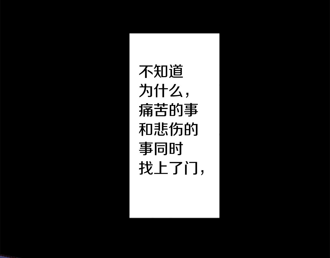 哥哥~請你收養喵 - 第189話 春天的狂風襲來3 - 3