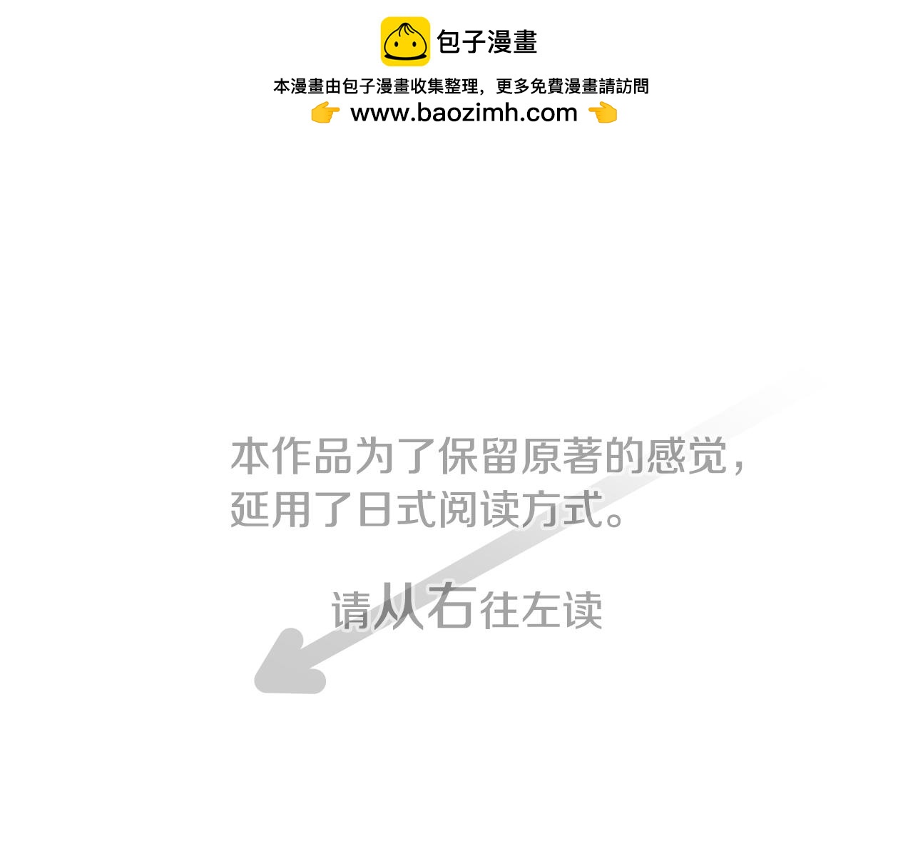 哥哥~請你收養喵 - 第199話 倒計時2(1/2) - 1