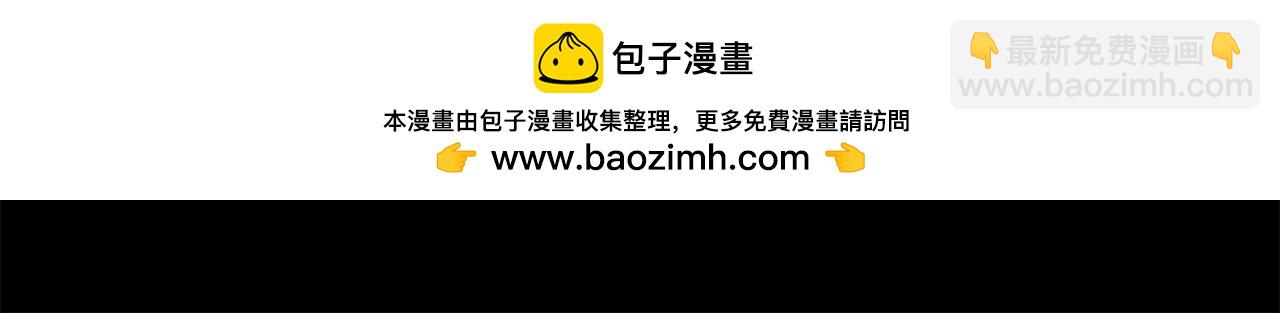 哥哥~請你收養喵 - 第209話 兔子急了咬人9(1/2) - 2