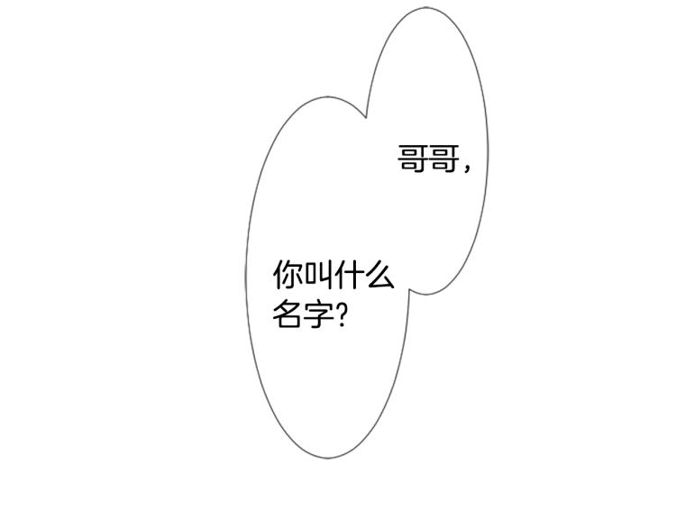 哥哥~請你收養喵 - 第3話 兩個人的一天(1/4) - 3