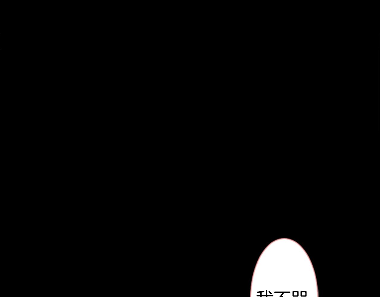 哥哥~請你收養喵 - 第31話 最後一章的信號2(1/3) - 2