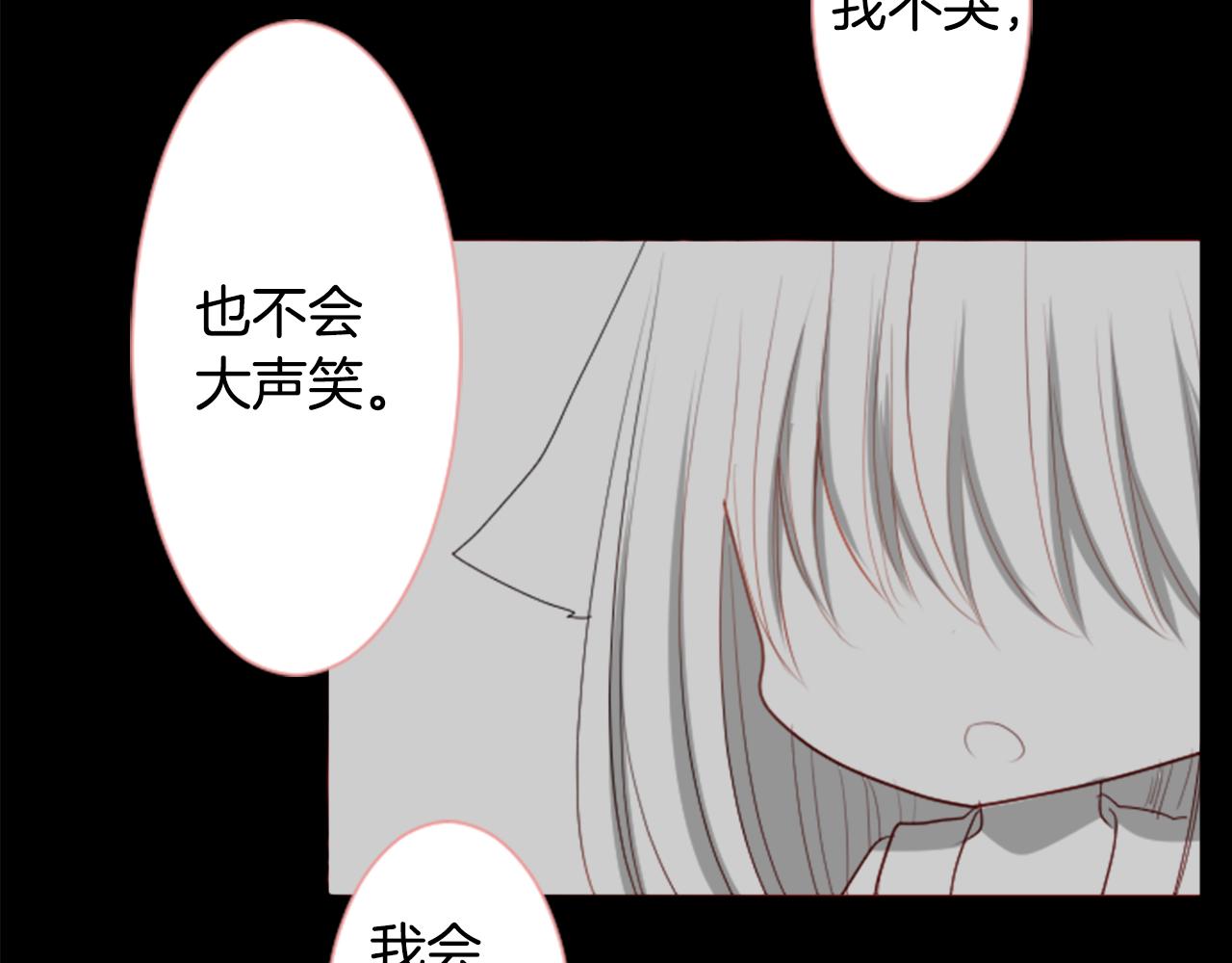 哥哥~請你收養喵 - 第31話 最後一章的信號2(1/3) - 3