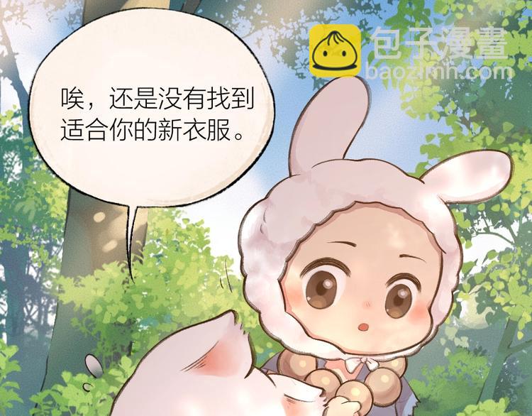 給我來個小和尚:歡迎來到妖怪鎮 - 第15話 男妖的衣櫃？(2/2) - 1