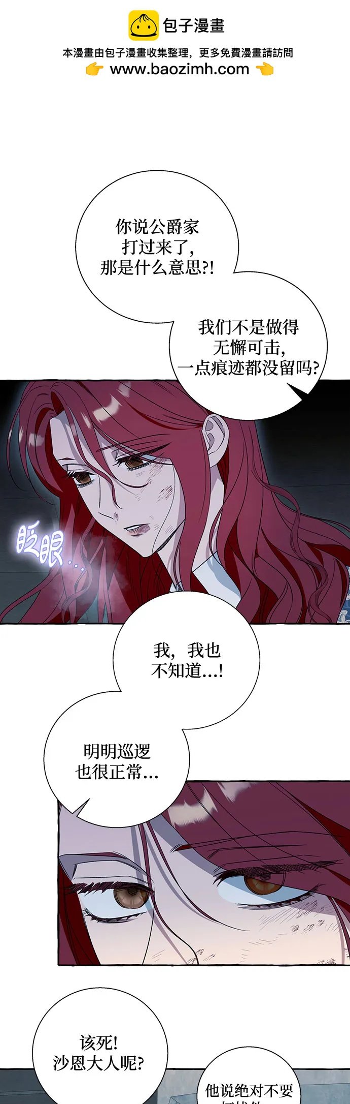 根本不是普通的穿書 - 第74話(1/2) - 2