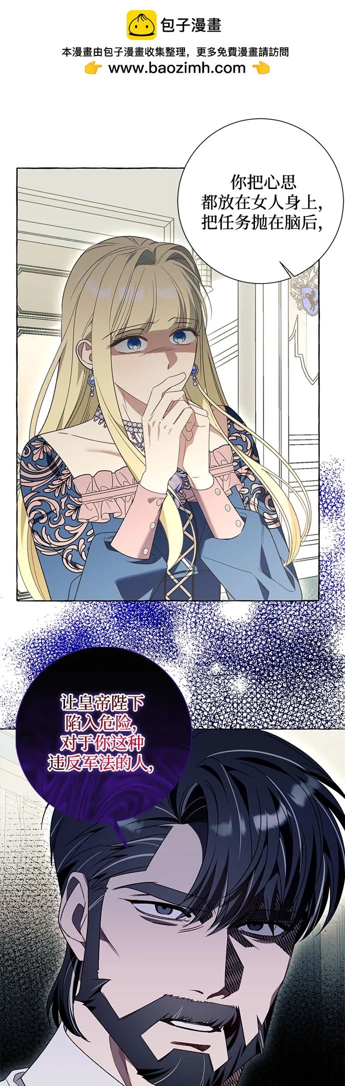 根本不是普通的穿書 - 第78話 - 2