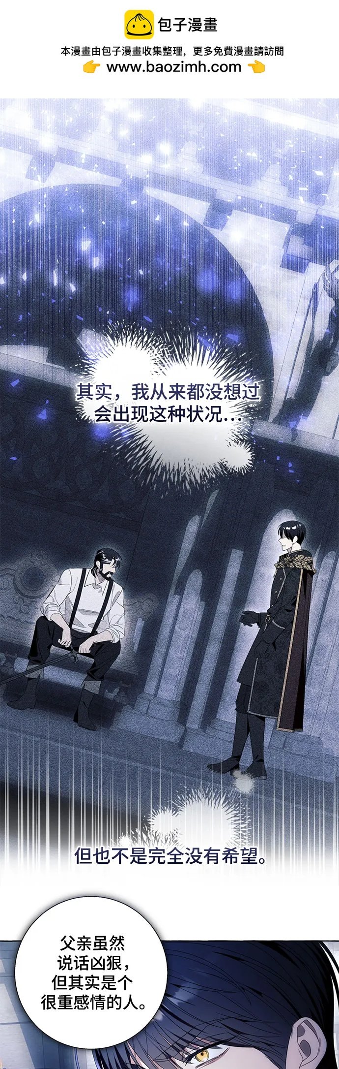 根本不是普通的穿書 - 第88話(1/2) - 2