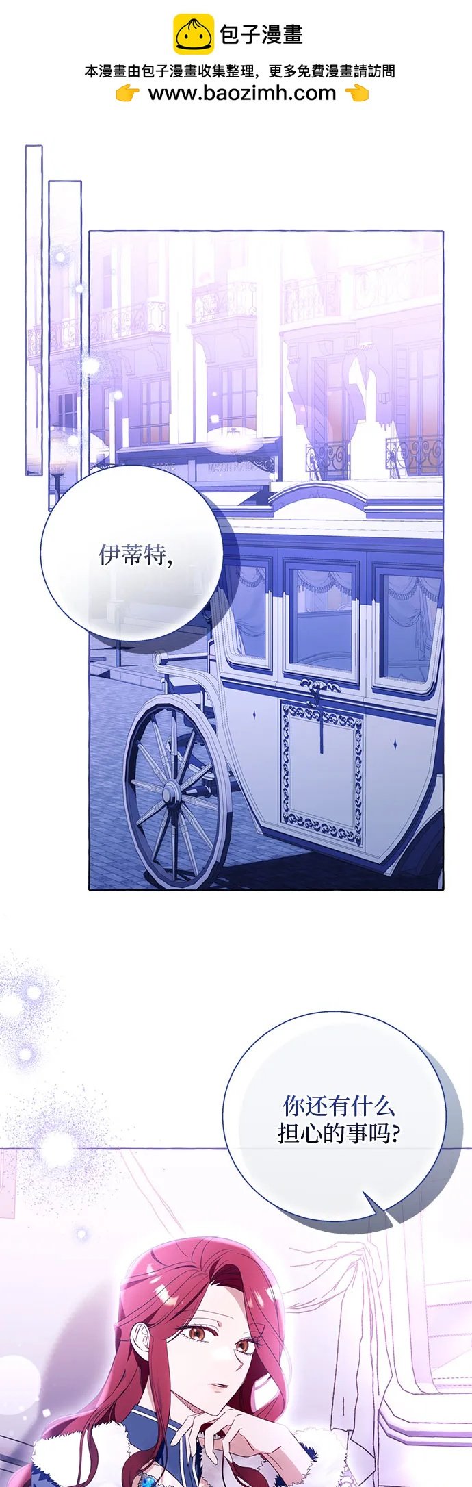 根本不是普通的穿書 - 第96話(1/2) - 2
