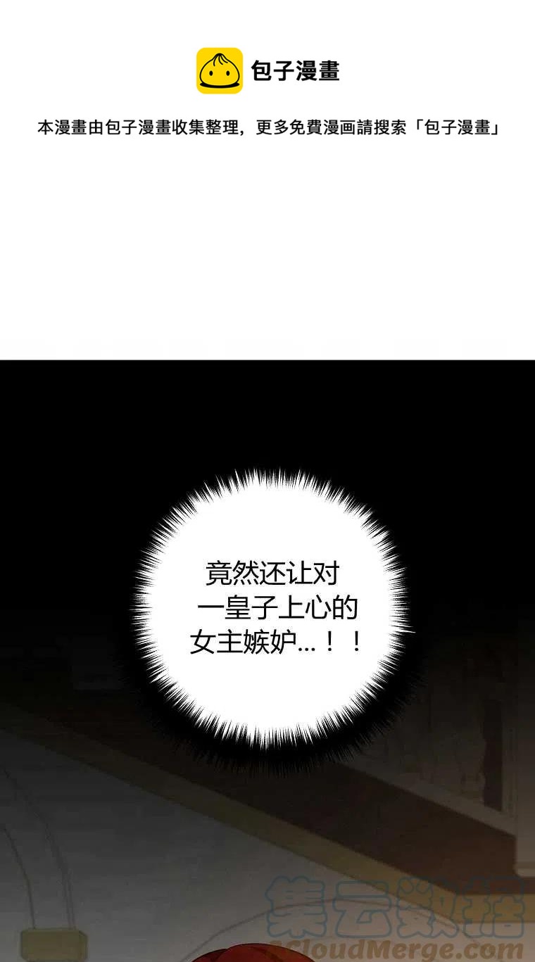 跟我離婚吧，老公 - 第10話(1/3) - 1