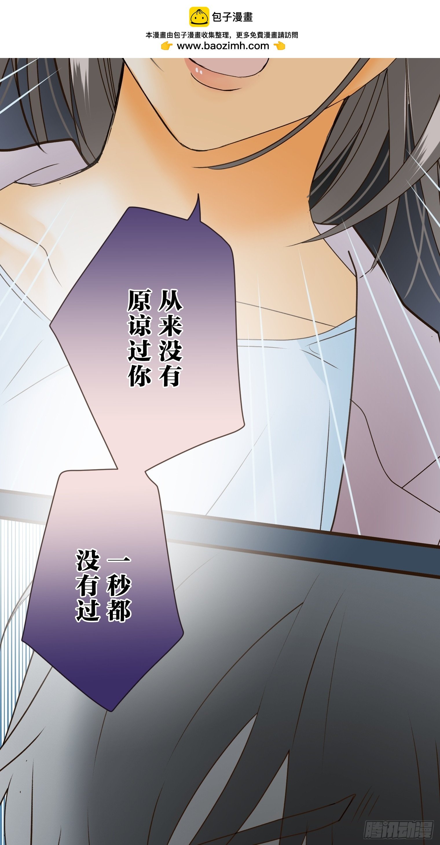跟蹤狂男友 - 13(1/2) - 2