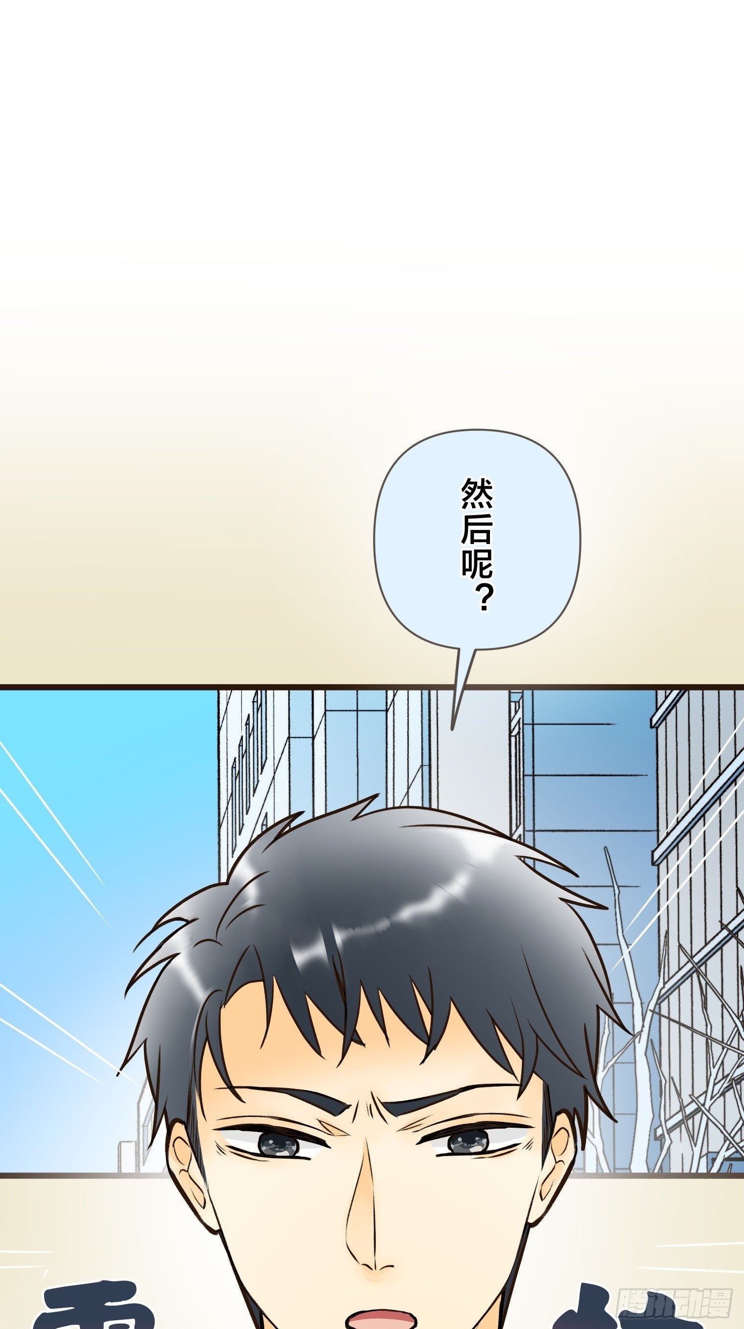 跟蹤狂男友 - 24(1/2) - 1