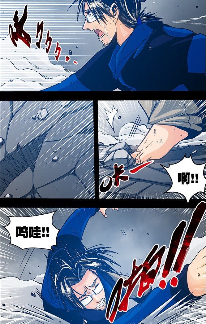 隔世禁区 - 第7话 眼（上） - 1