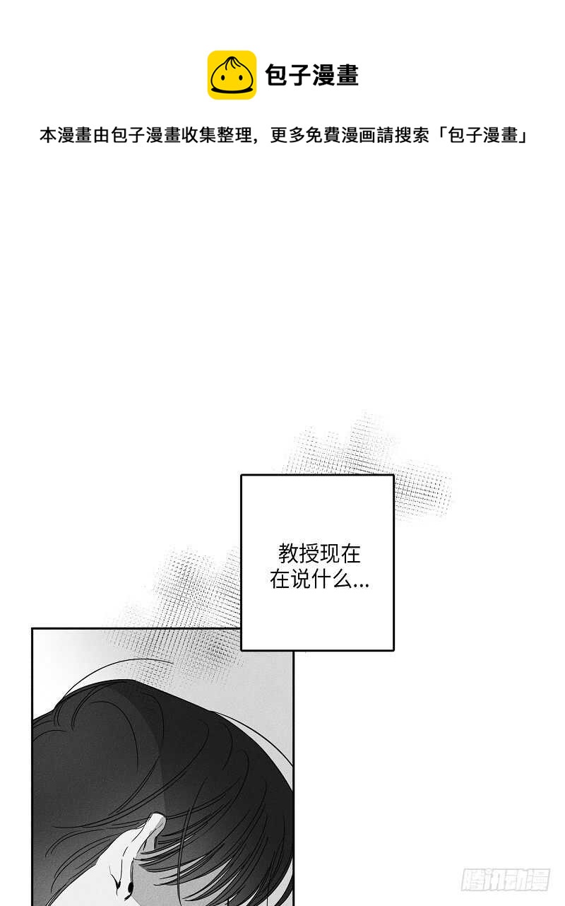GLEN - 第20話(1/2) - 1