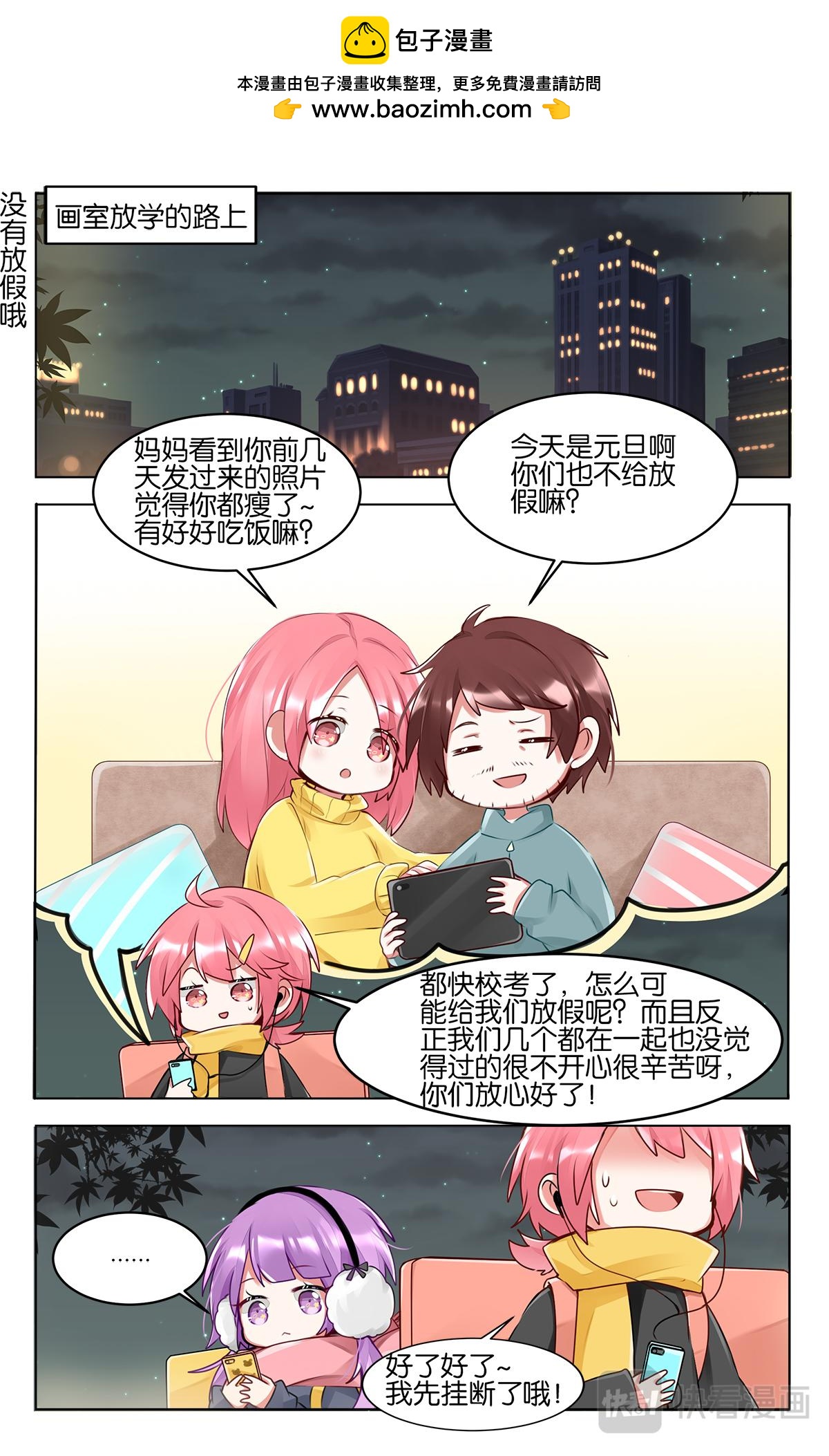 GOGO美术生 - 第四十六话  各自为梦想努力 - 2