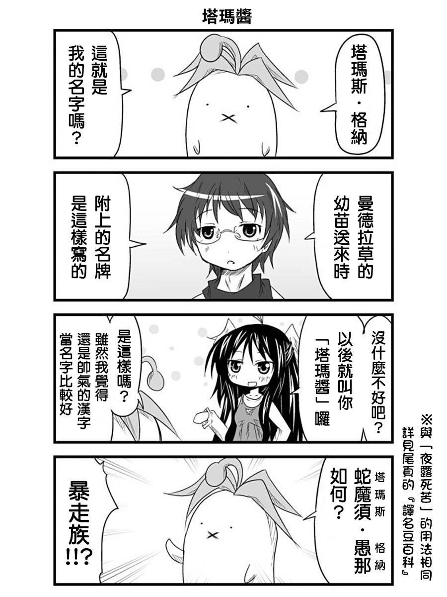GO．蕾姆 - 第04話 - 2