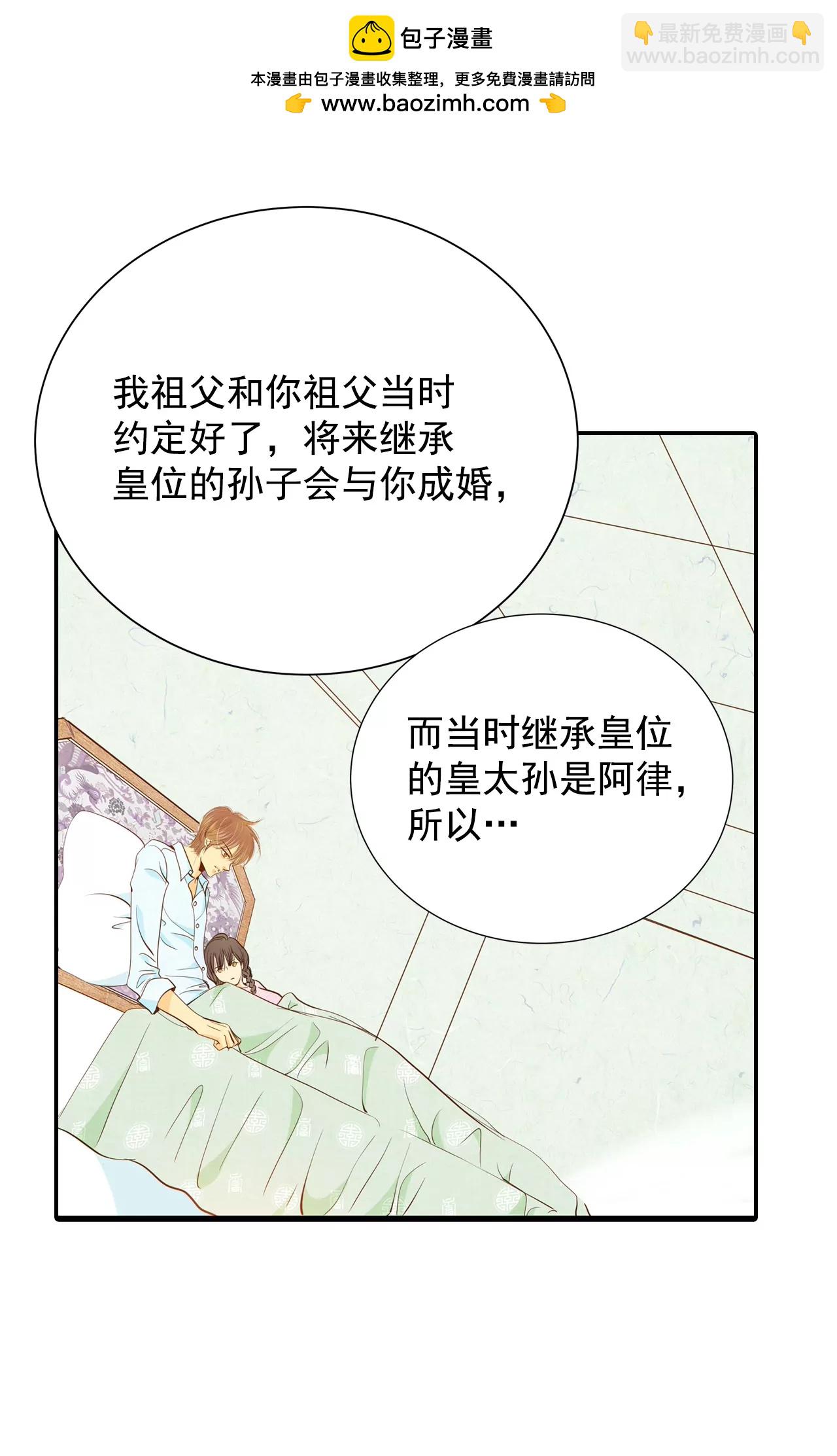 宫 - 第138话 一波又起（2） - 2