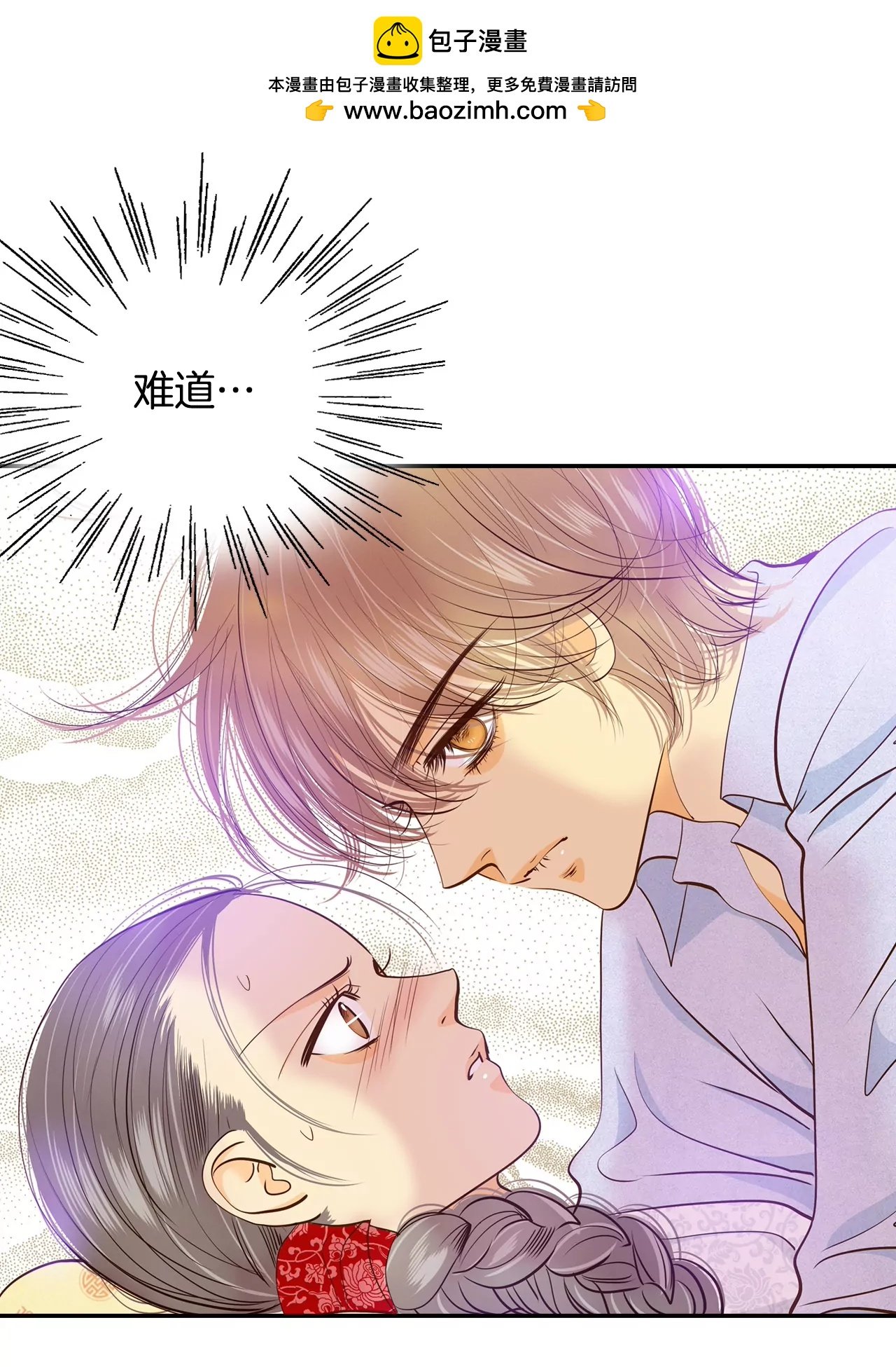 宫 - 第158话 初吻（2） - 2