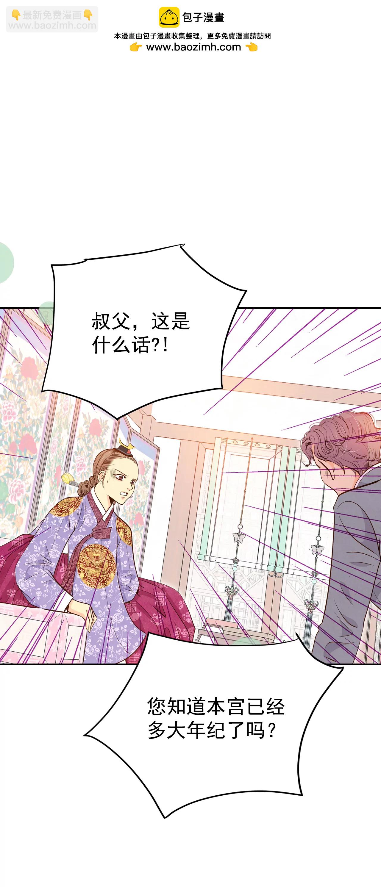 宫 - 212-怀孕（1） - 2