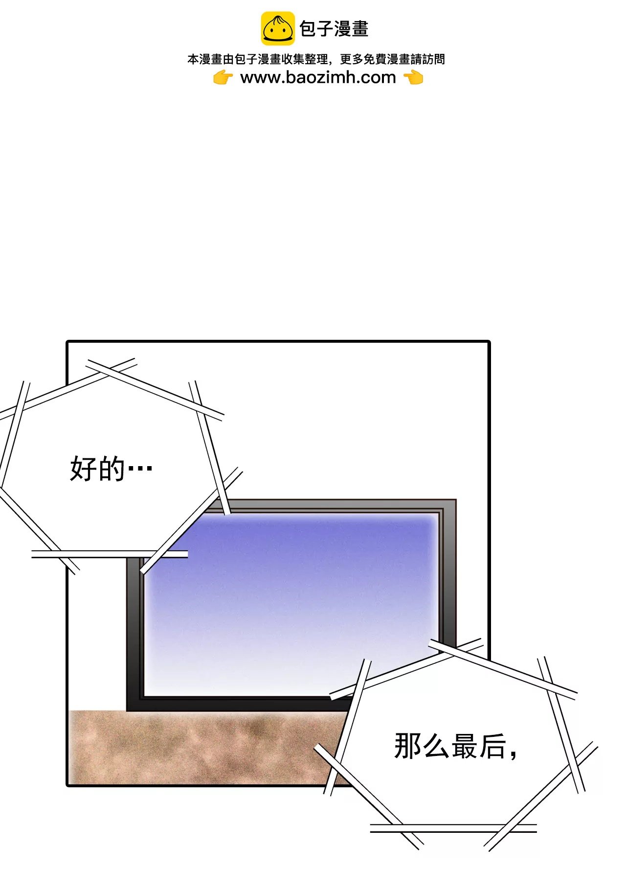 宫 - 243-表白（1） - 2
