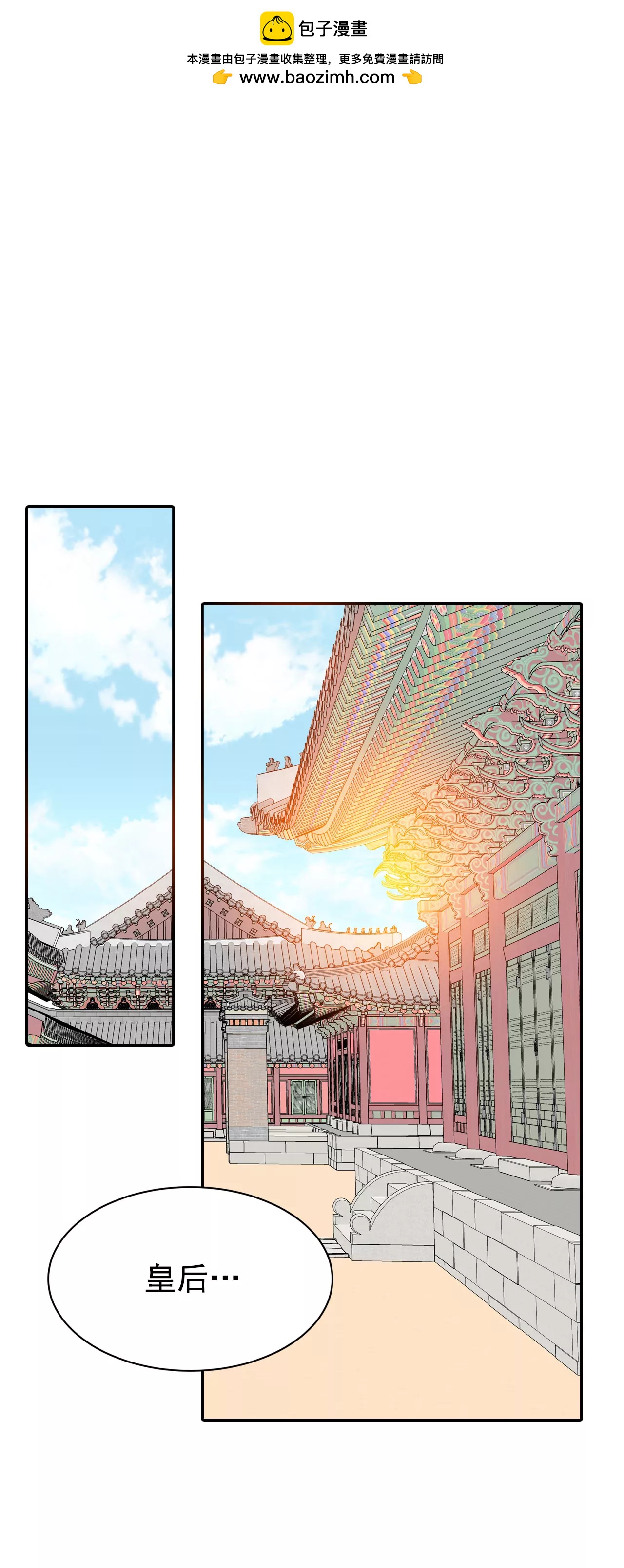 宫 - 253-审讯（2） - 2