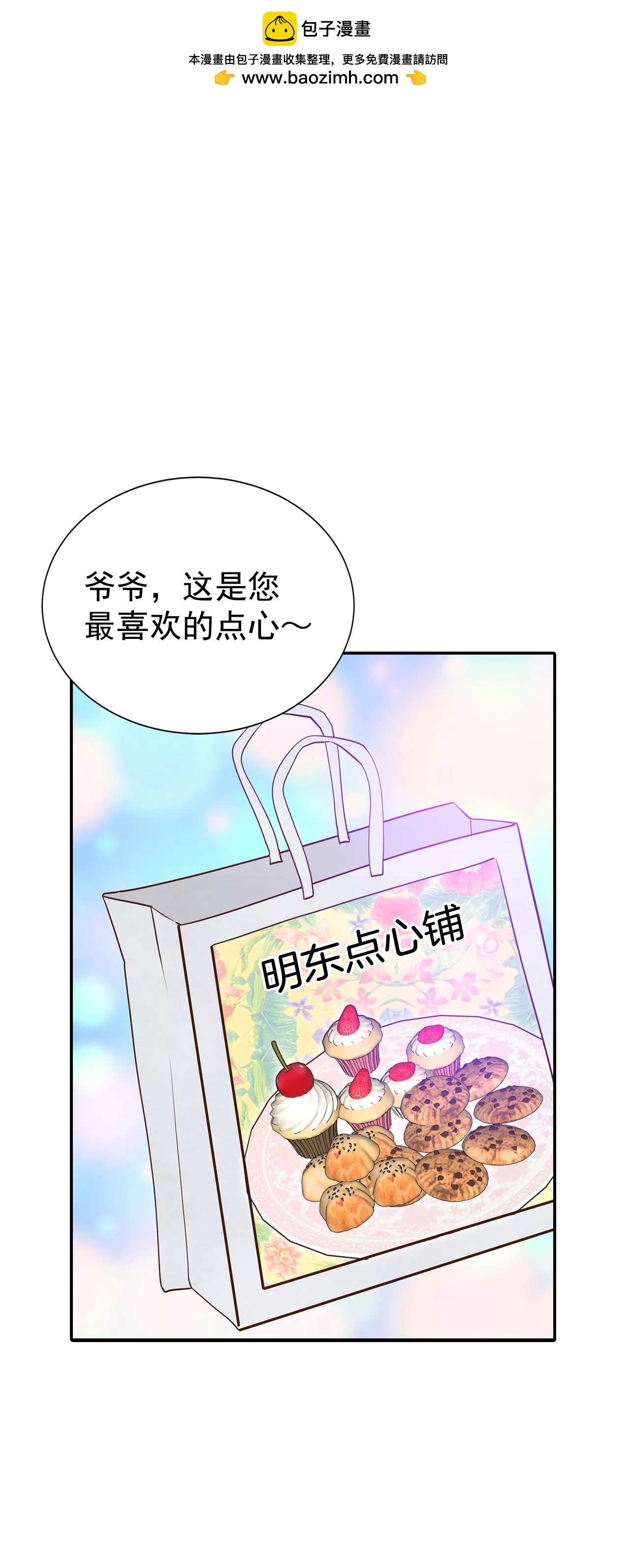 宫 - 293-爷爷的夙愿（1） - 2
