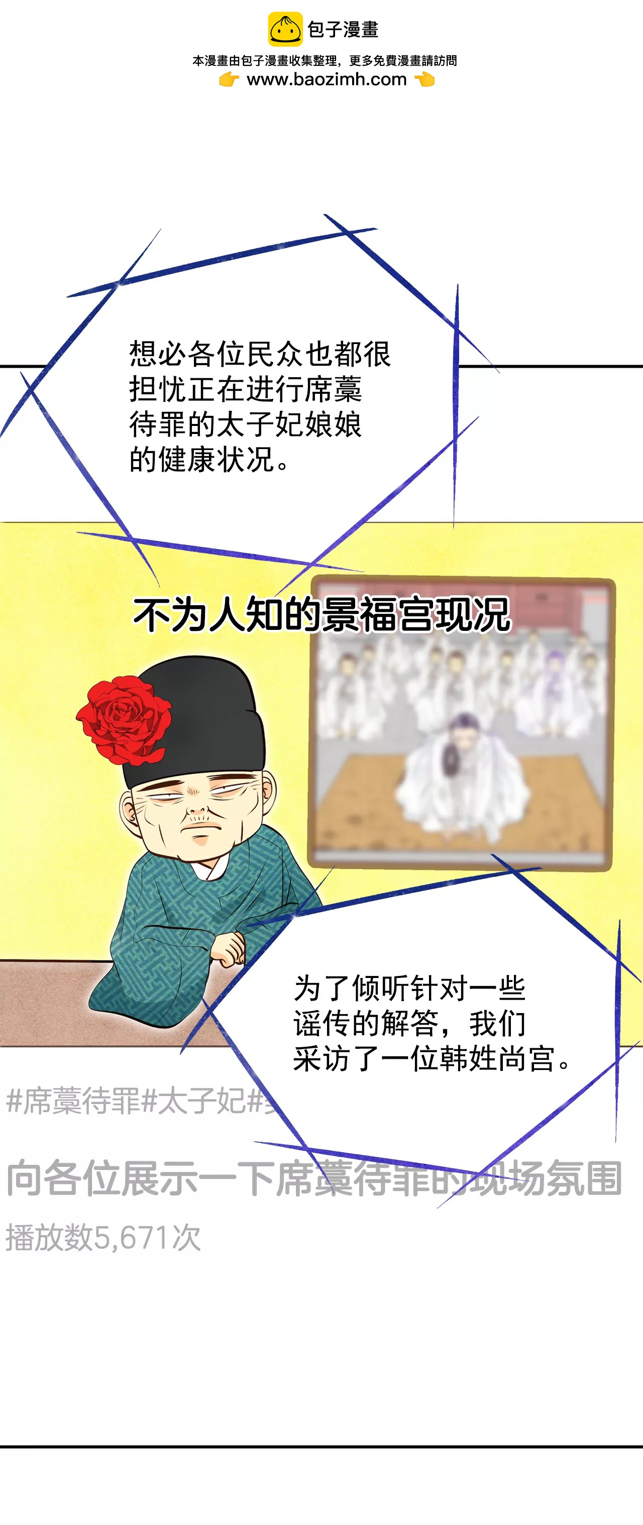 宫 - 307-纠结（1） - 2