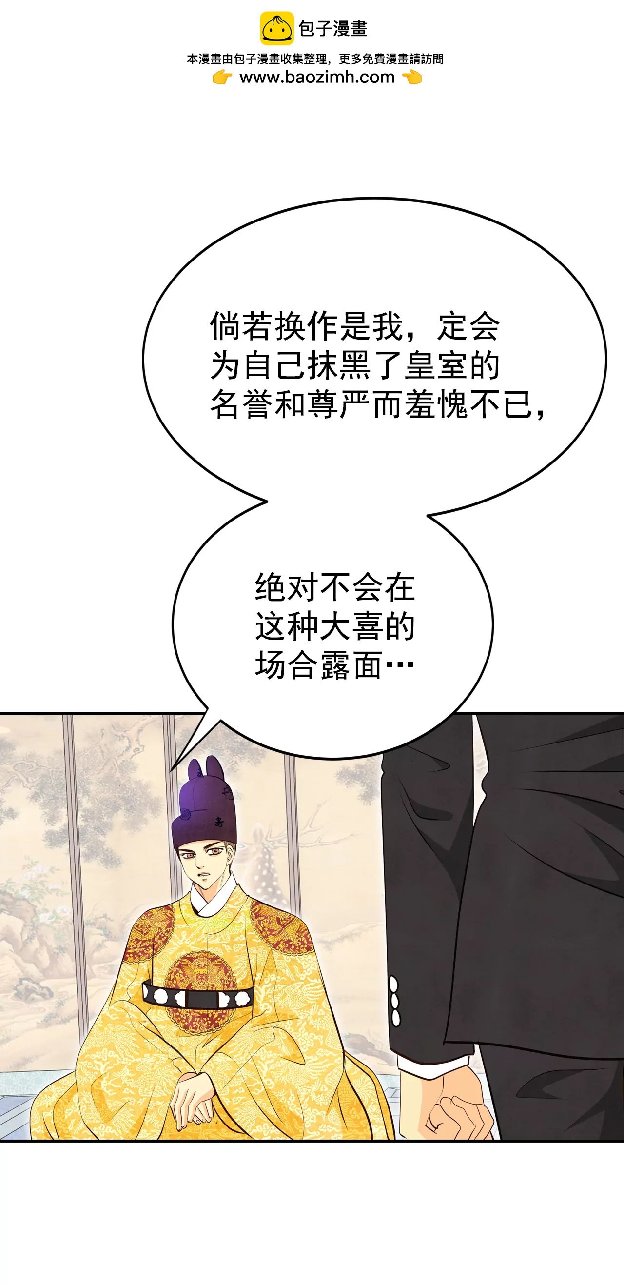 宫 - 319-不再掩藏（2） - 2