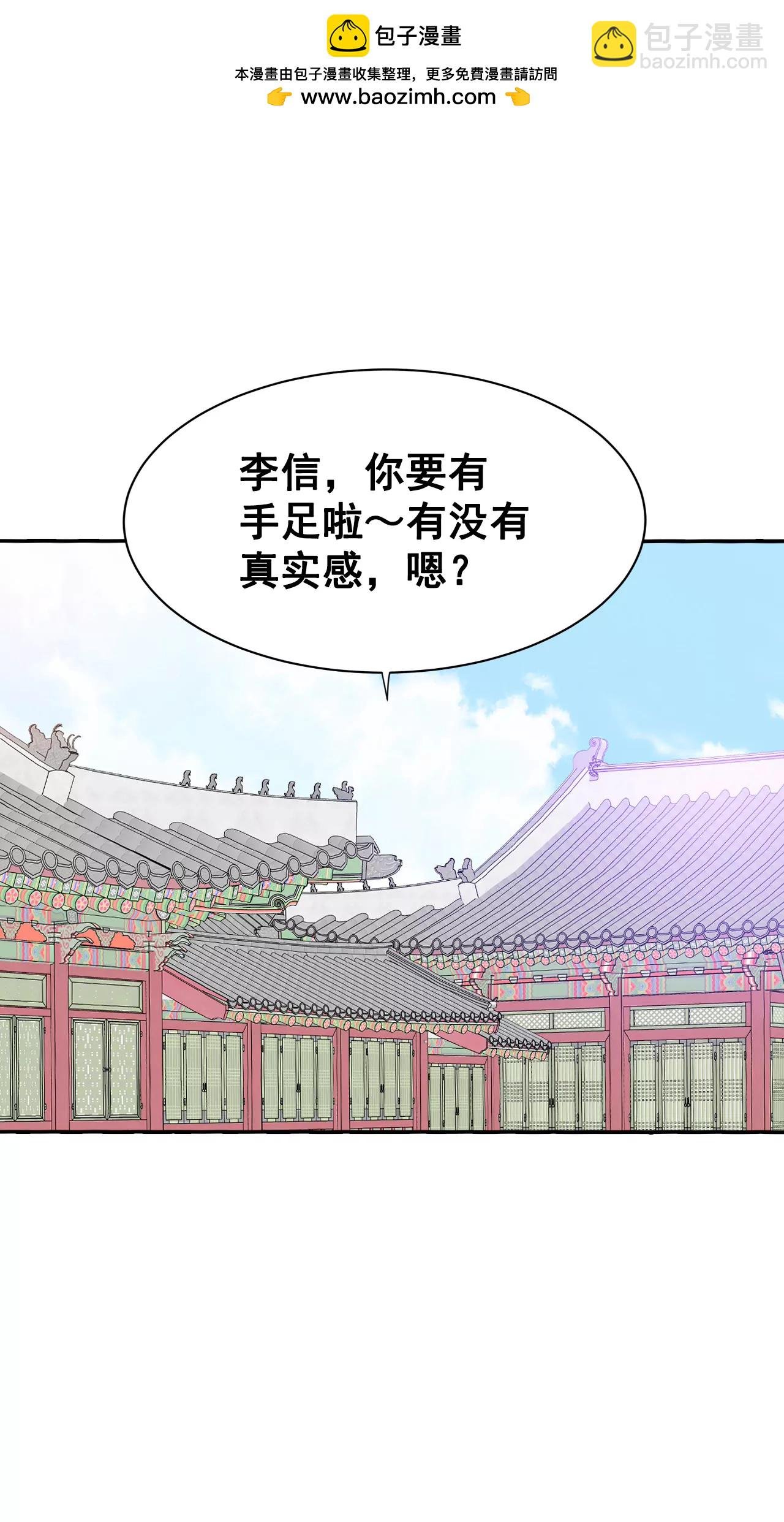 宫 - 345-隐瞒（1） - 2
