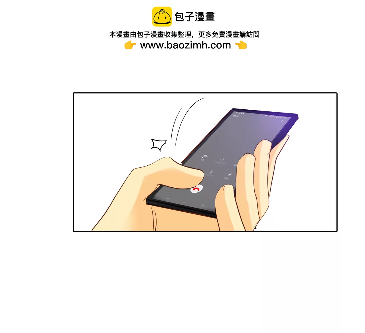 宫 - 第36话 傻乎乎的 - 2