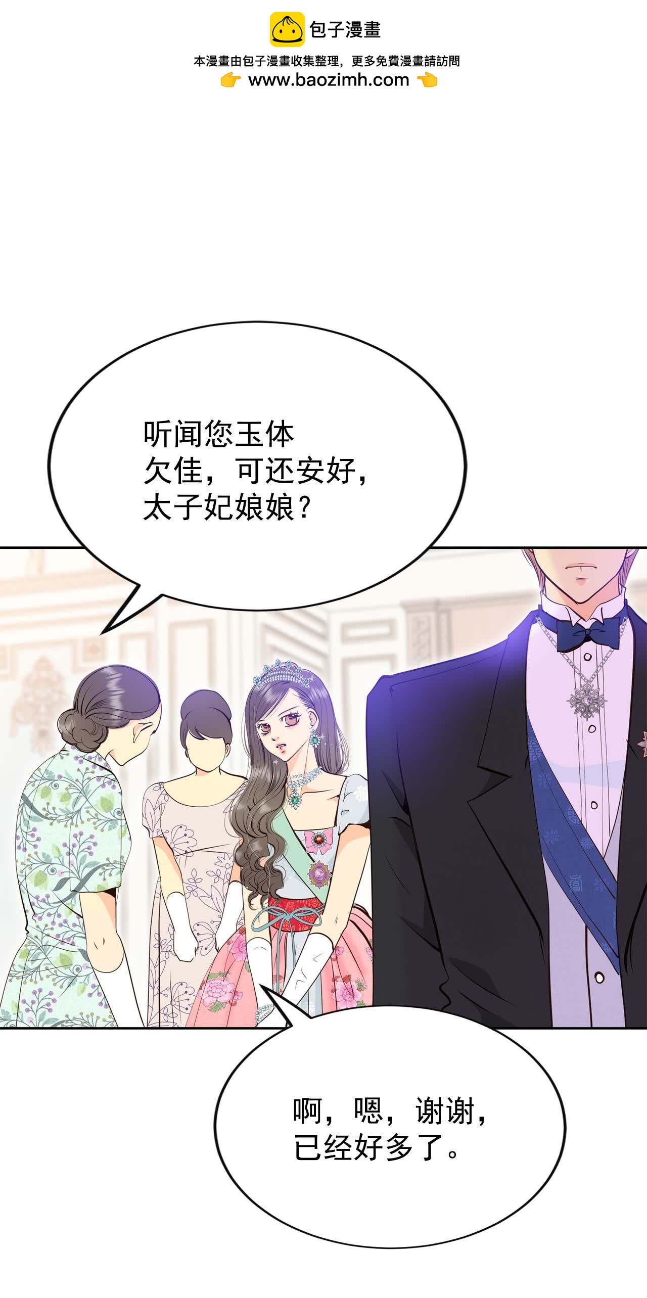 宫 - 第415话 求和（2） - 2