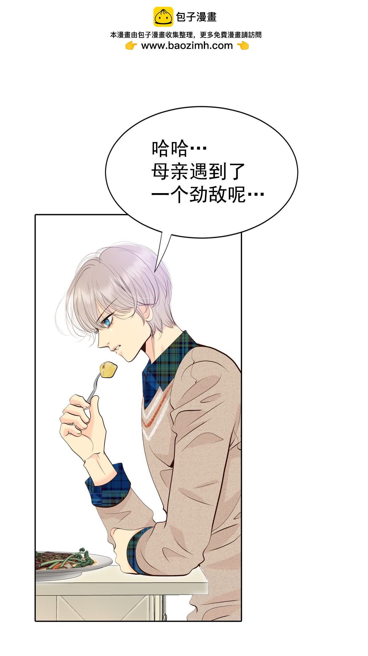 宫 - 第469话 石造殿晚餐（2） - 2